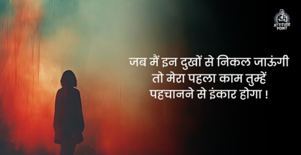 Heart Touching Emotional Sad Shayari