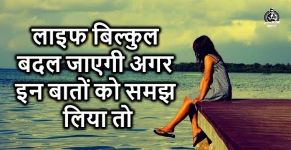 Heart Touching Sad Love Quotes In Hindi