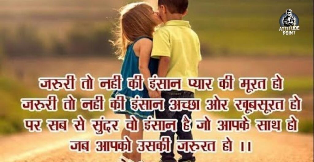 Hindi Pyar Bhari Shayari