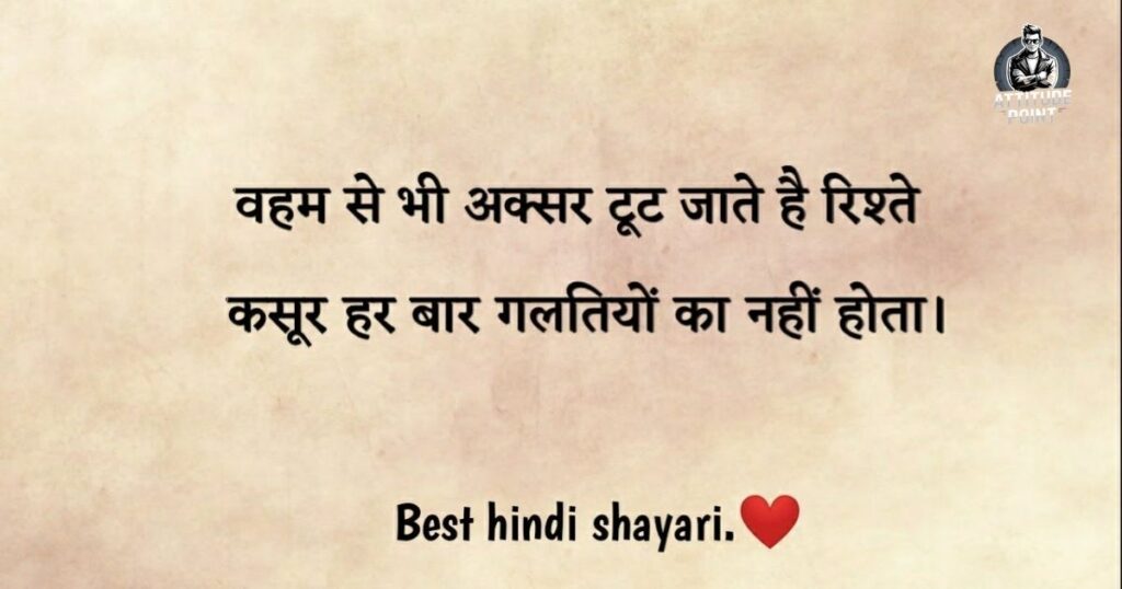 Hindi Shayari 2 Line Life