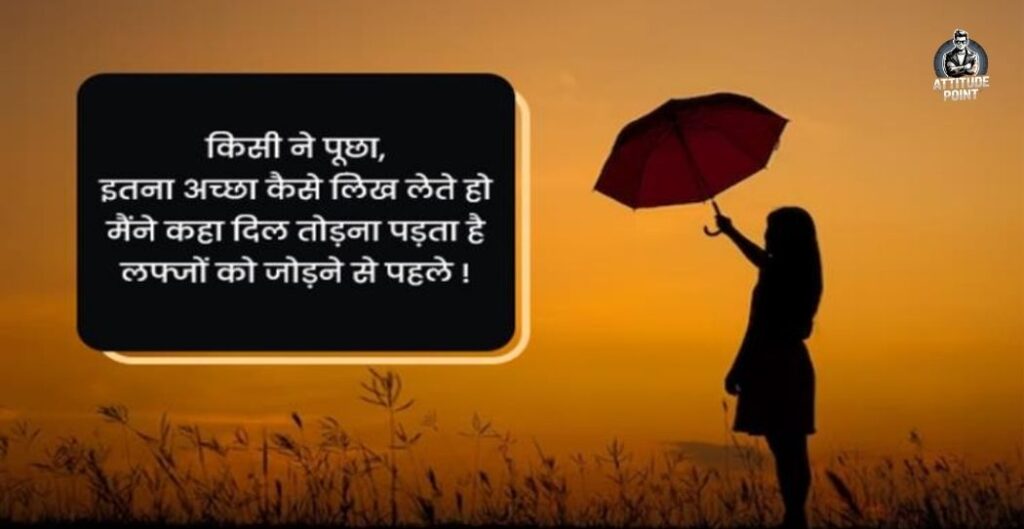 Hindi Shayari For Girls
