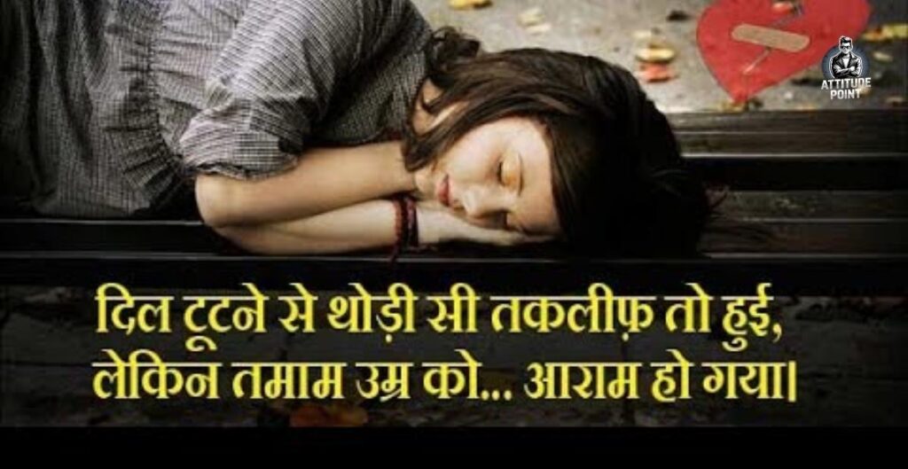 I Miss You Meaning In Hindi Shayari