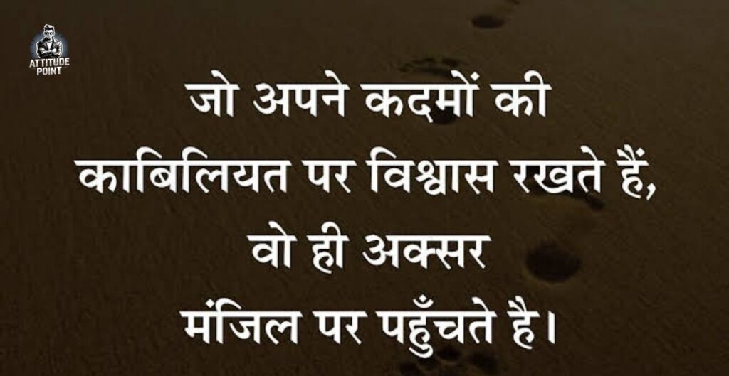 Inspirational Good Morning Quotes In Hindi