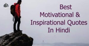 Inspirational Quotes In Hindi