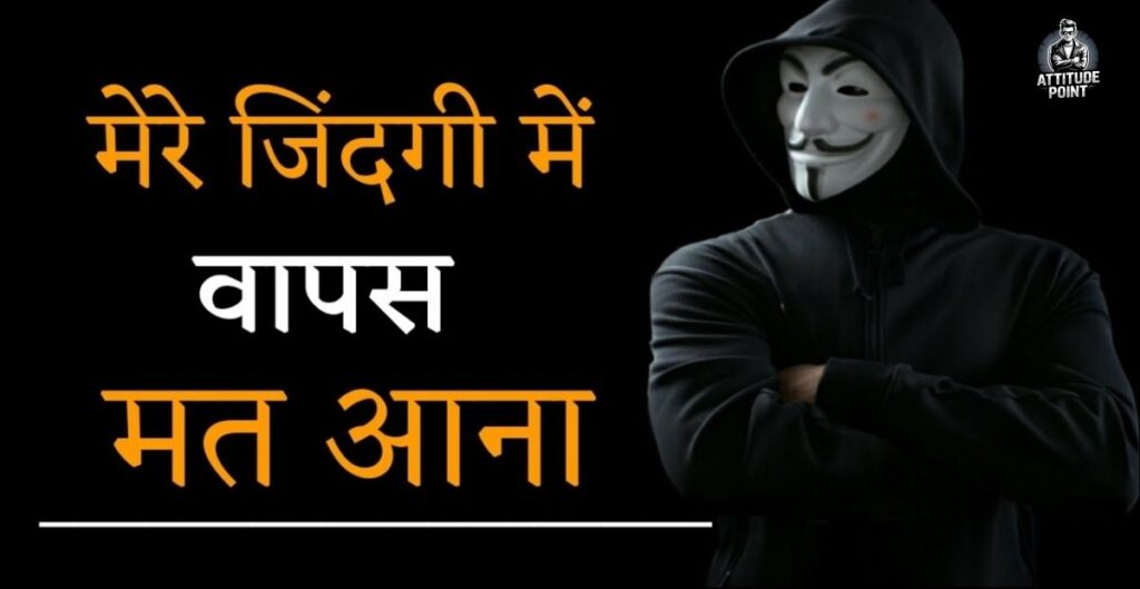 Killer Attitude Quotes In Hindi