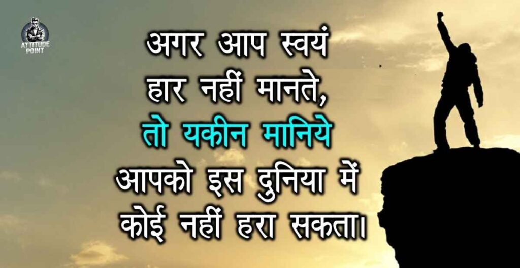 Life Inspirational Quotes In Hindi