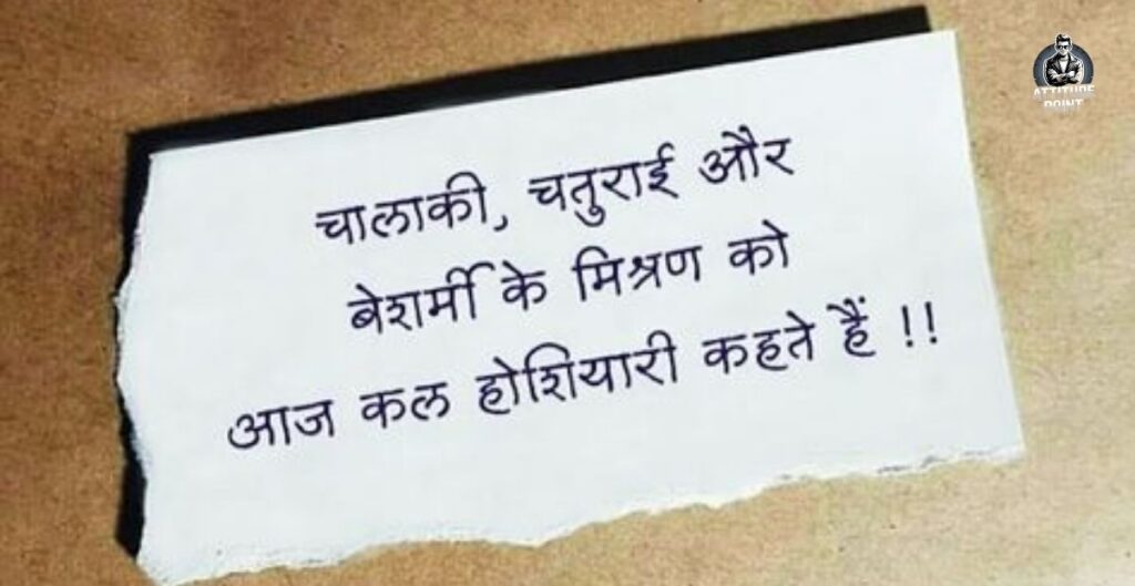 Life Reality Motivational Quotes In Hindi