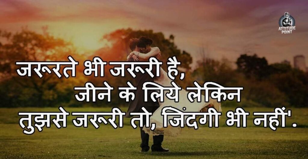 Love Miss You Shayari