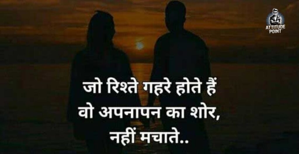 Love Motivational Quotes In Hindi