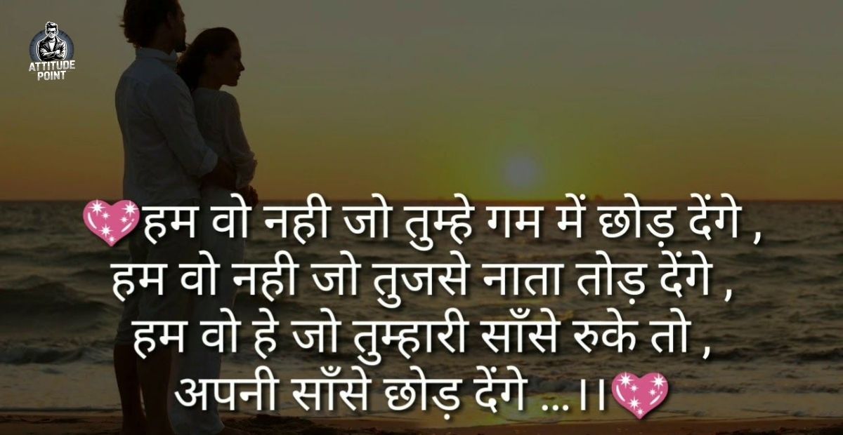 Love Quotes In Hindi