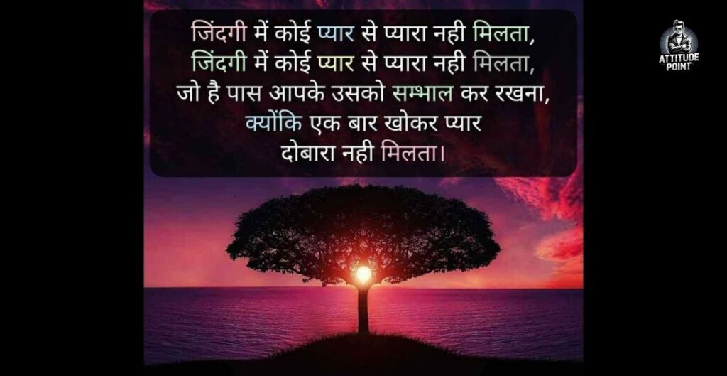 Love Shayari Hindi 2 Line