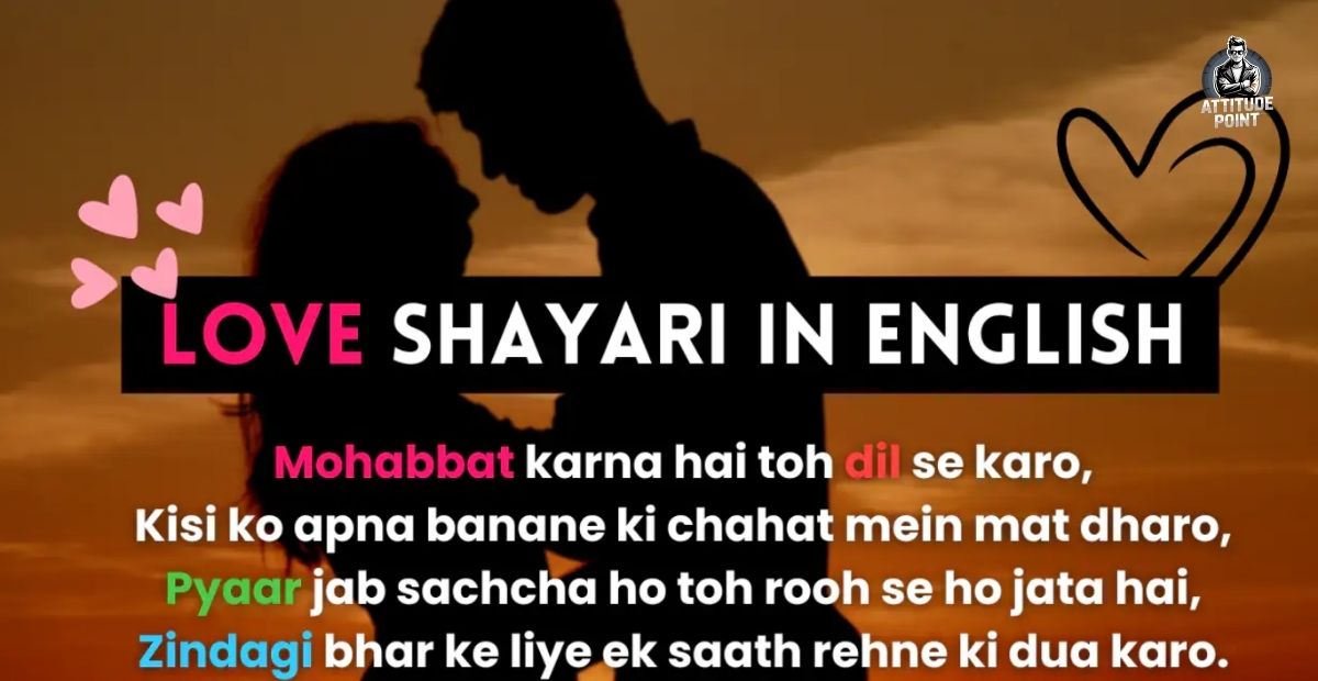 Love Shayari In English
