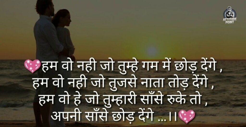 Love Status In Hindi