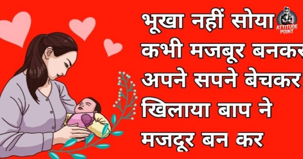 Maa Baap Ke Liye Shayari