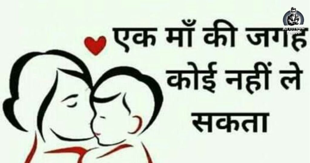 Maa Papa Ke Liye Shayari In Hindi