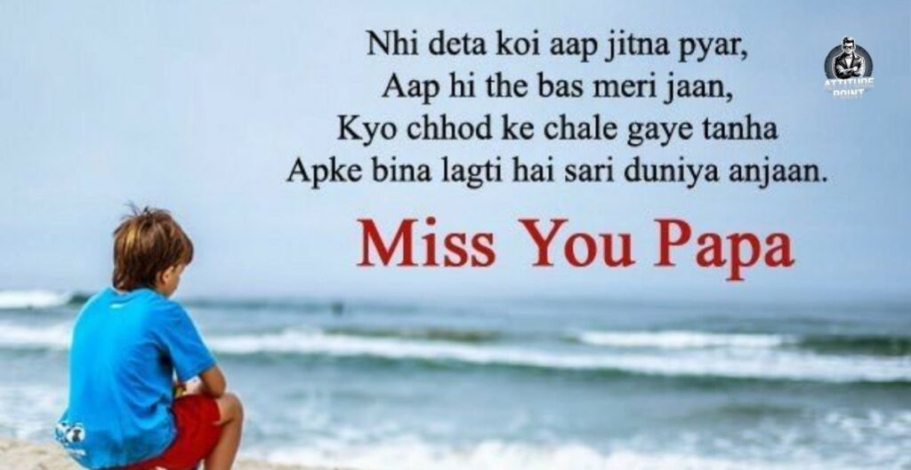 Miss You Papa Shayari