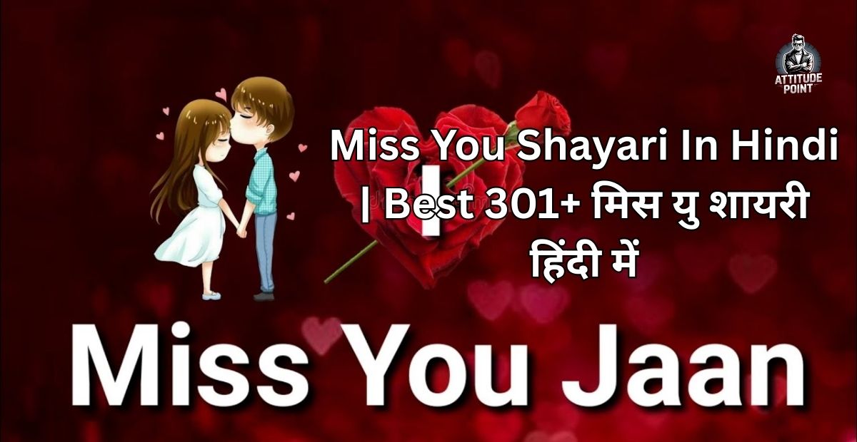 Miss You Shayari In Hindi
