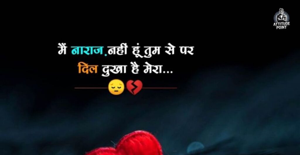 Mood Off Ki Shayari