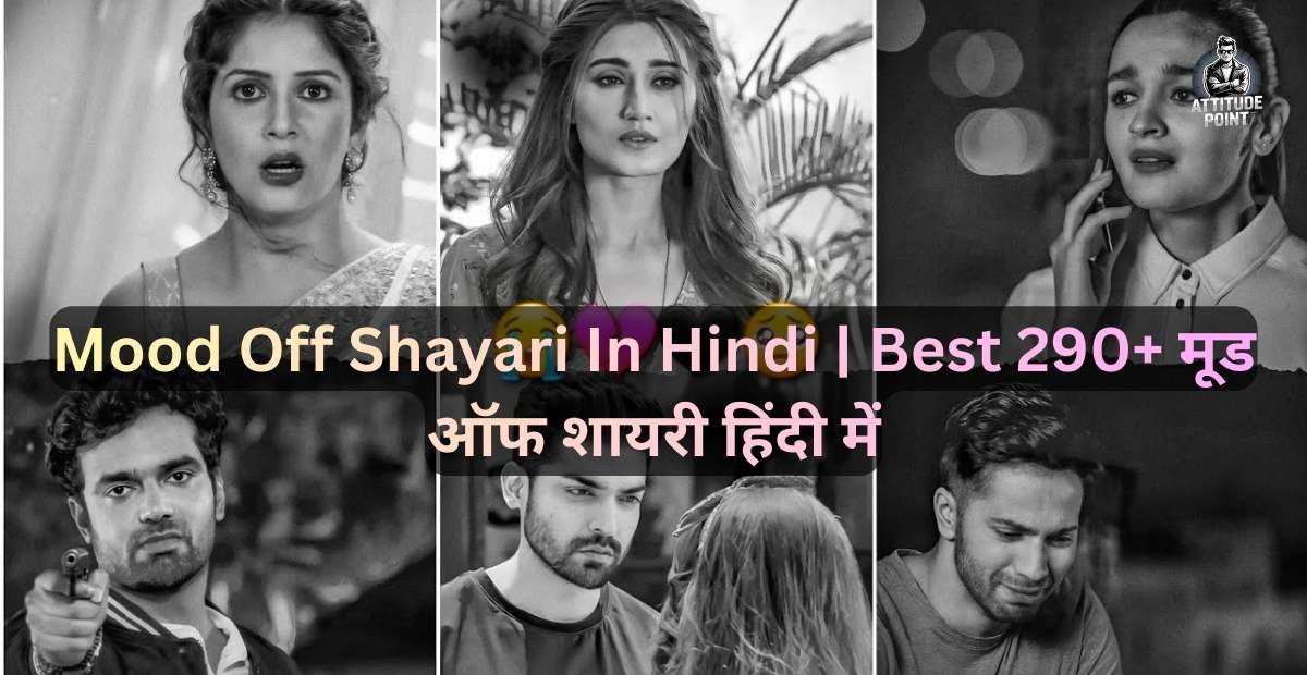Mood Off Shayari In Hindi