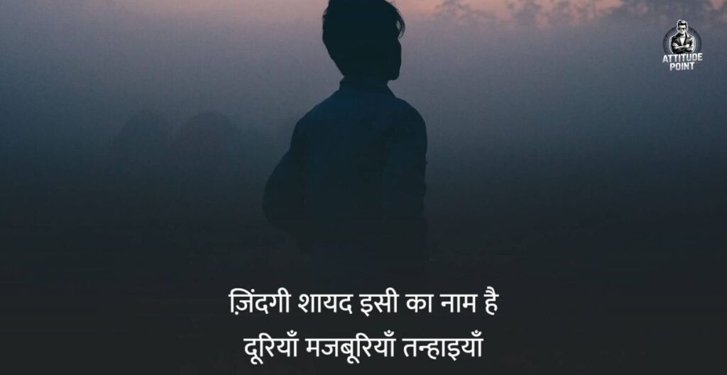 Mood Off Shayari Photo