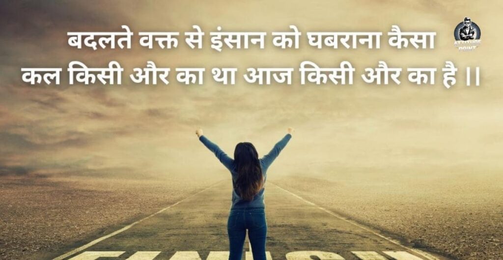 Motivation Shayari In Hindi 2 Line