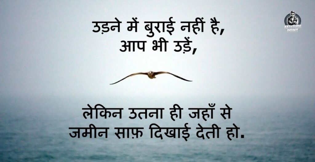 Motivational Quotes In Hindi Shayari