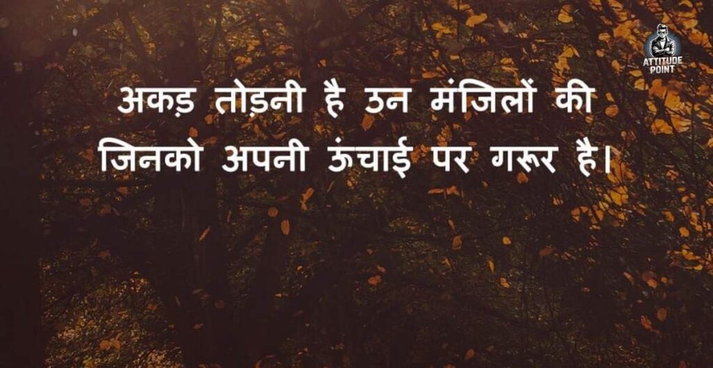 Motivational Shayari In English Hindi
