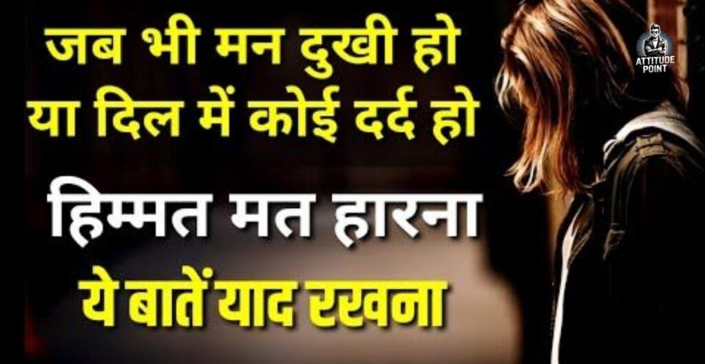 Motivational Shayari On Teacher In Hindi