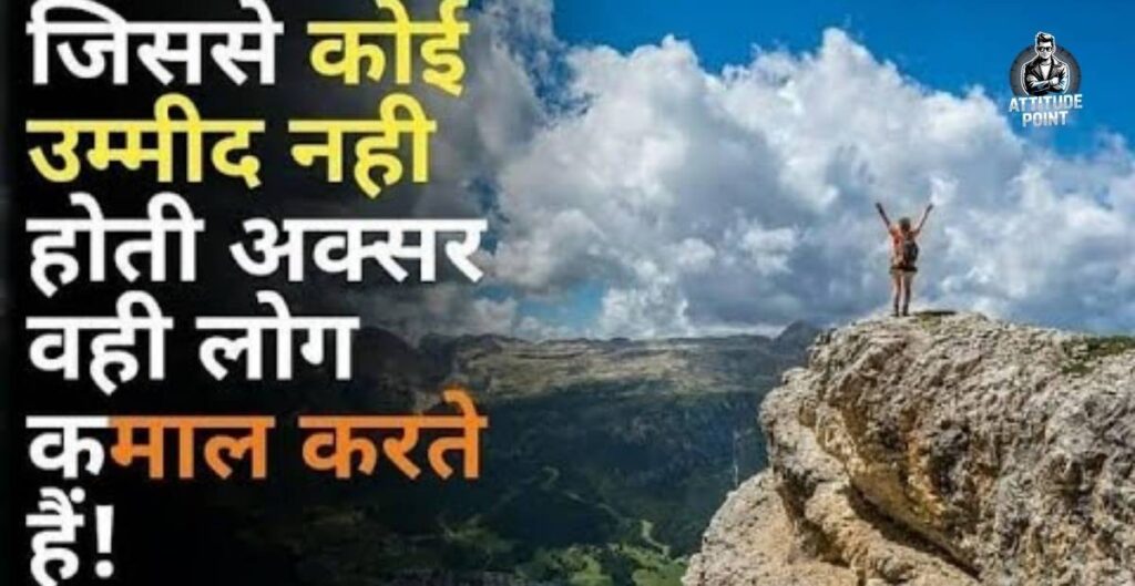 Motivational Suvichar In Hindi
