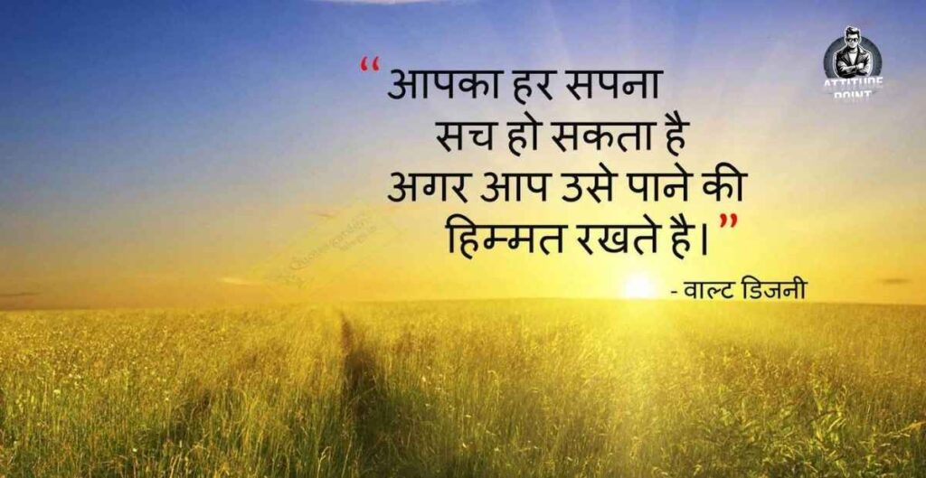 New Suvichar In Hindi
