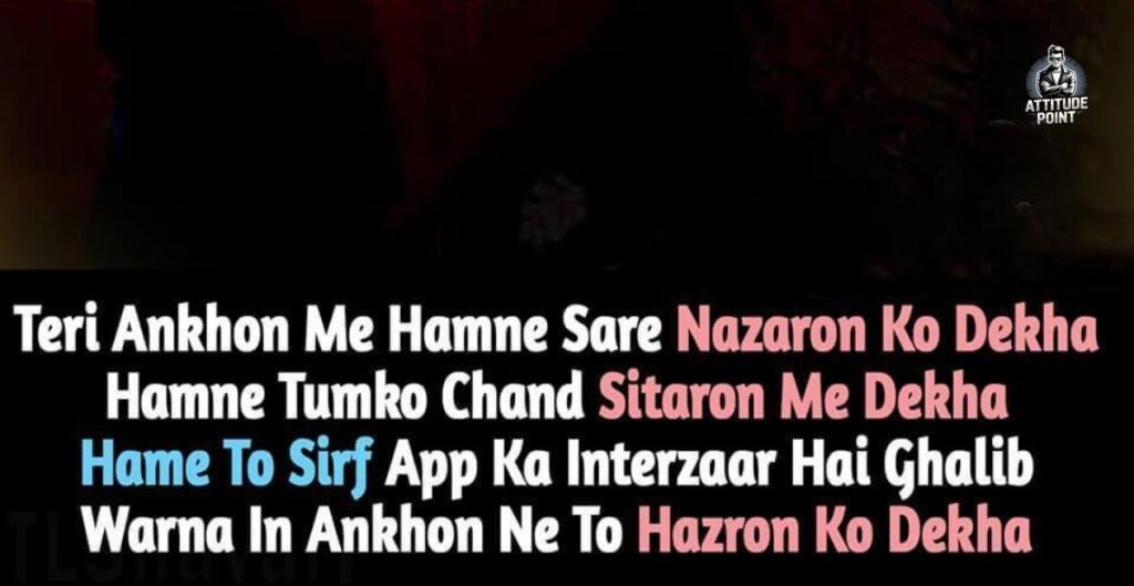 One Side Love Shayari English