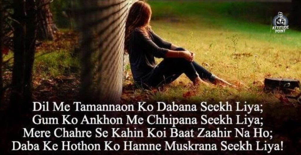One Sided Love Shayari In Hindi