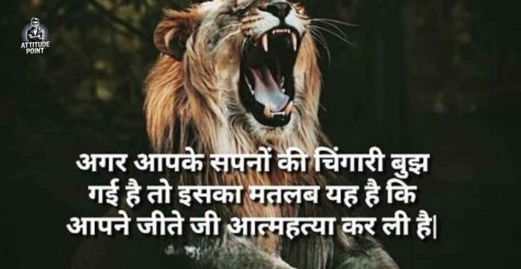Positive Inspirational Quotes In Hindi
