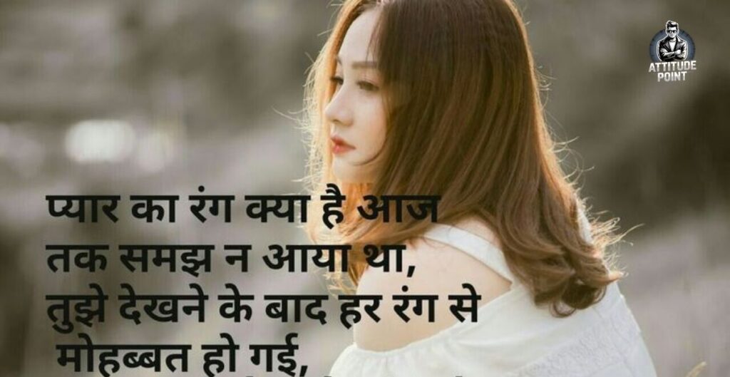 Pyar Bhari Good Morning Shayari