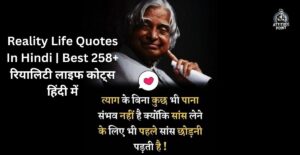 Reality Life Quotes In Hindi