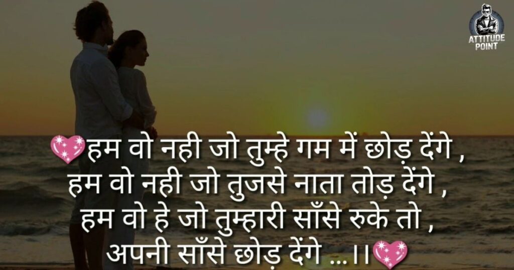 Romantic Shayari In Hindi English