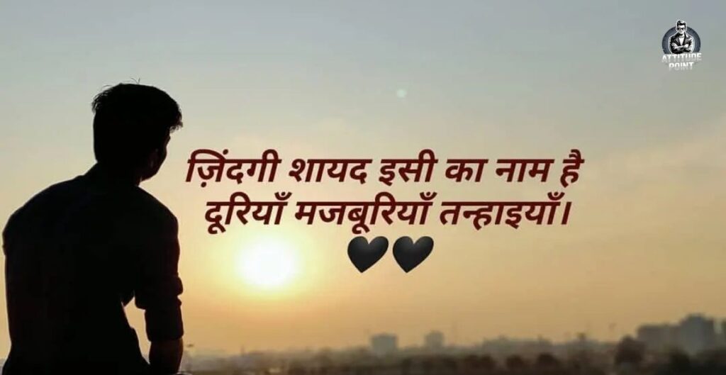 Sad Breakup Shayari