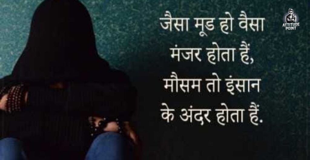 Sad Breakup Shayari In English