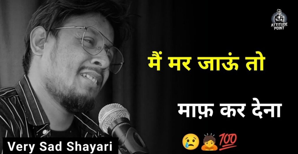 Sad Emotional Shayari In Hindi On Life