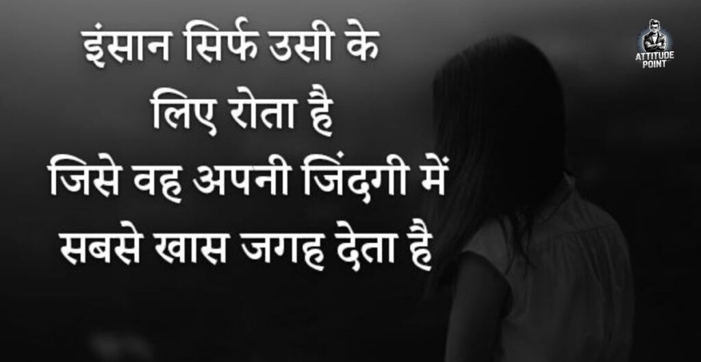Sad Life Quotes In Hindi