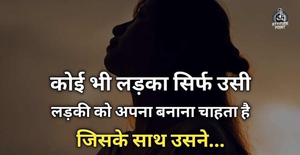 Sad Love Quotes In Hindi