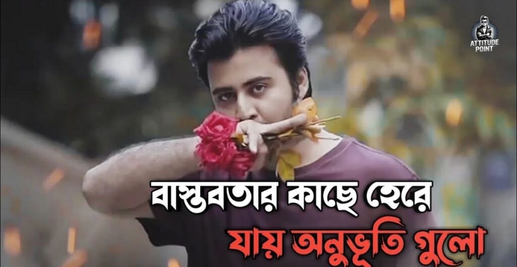 Sad Shayari Emotional