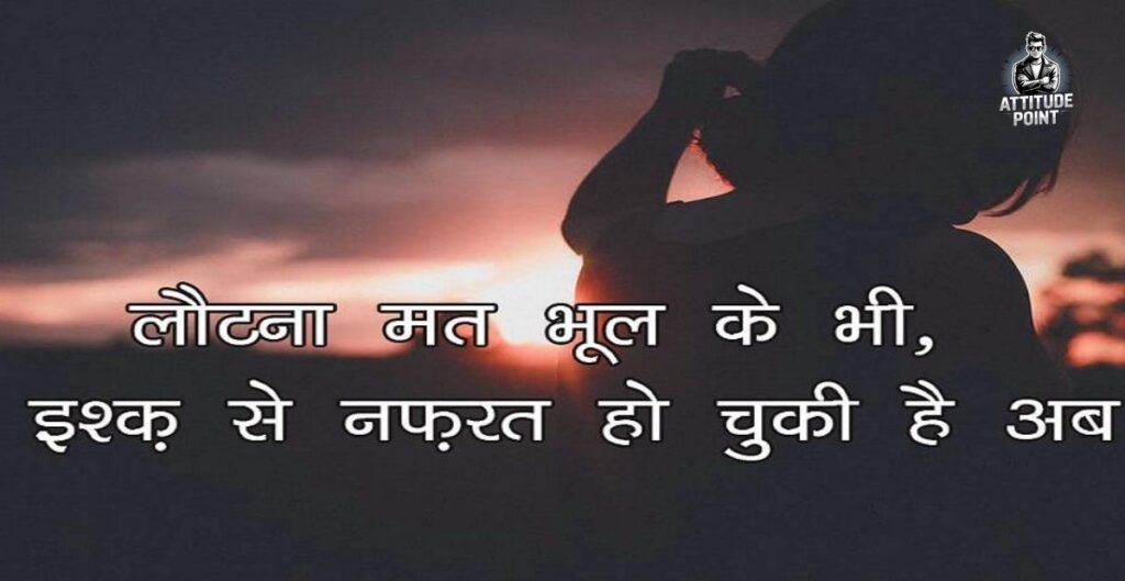 Sad Shayari English In Hindi