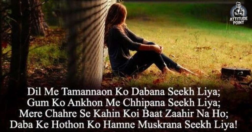 Sad Shayari English In Hindi