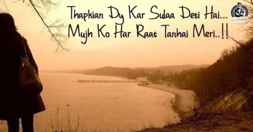 Sad Shayari In English Hindi