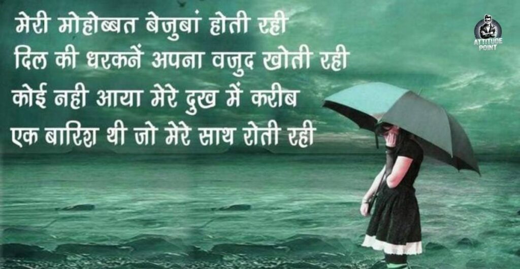 Sad Shayari In Hindi For Life Download