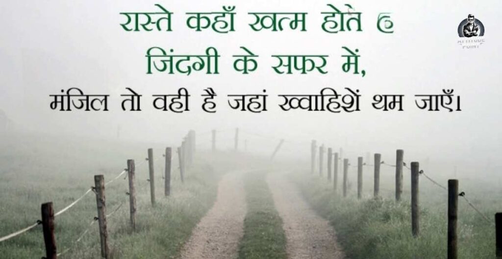 Sad Shayari In Hindi For Life Girl