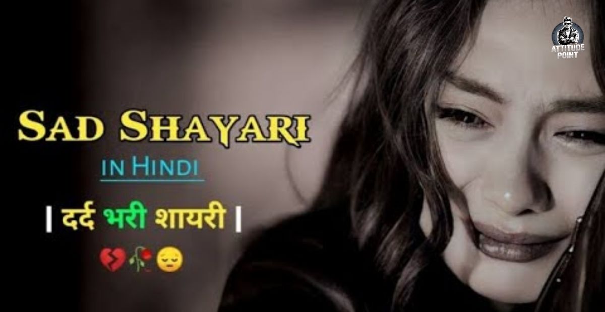 Sad Shayari In Hindi For Life