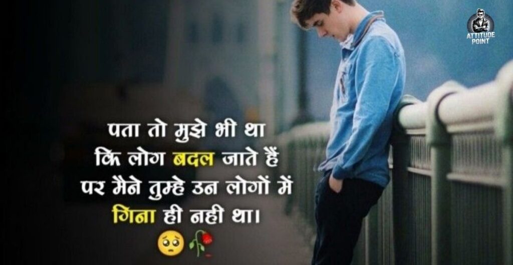 Sad Shayari One Sided Love