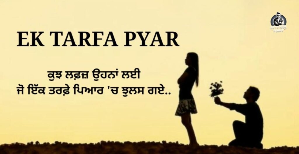 Sad Shayari One Sided Love